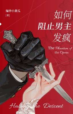 [ The Phantom of the Opera ] Như thế nào ngăn cản nam chủ nổi điên 