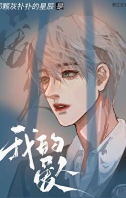 Tìm đường chết pháo hôi, ngươi đừng quá ái! [ xuyên nhanh ] - Tinh Tinh Triều Vũ