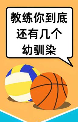 [Tổng] Đánh bóng chuyền có một xe osananajimi thực hợp lý đi