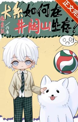 [Tống] Khuyển hệ như thế nào ở Itachiyama sinh tồn-Tượng Tố Thử