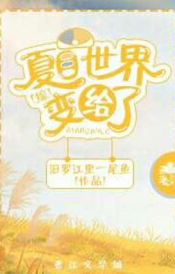 [Tống Natsume] Natsume thế giới biến gay