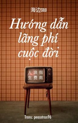 [Trans - BJYX] Hướng Dẫn Lãng Phí Cuộc Đời