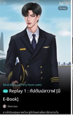 [TRANS] REPLAY 1 - CƠ TRƯỞNG PLAWAN