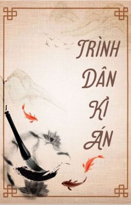 Trình Dân kì án