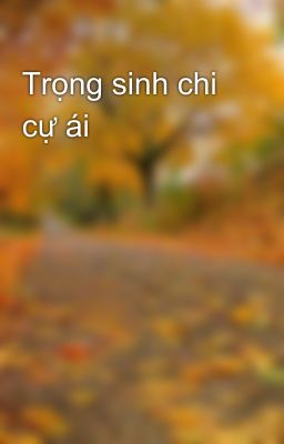 Trọng sinh chi cự ái