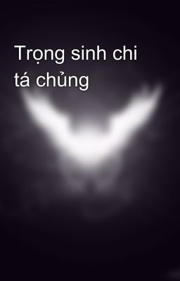Trọng sinh chi tá chủng