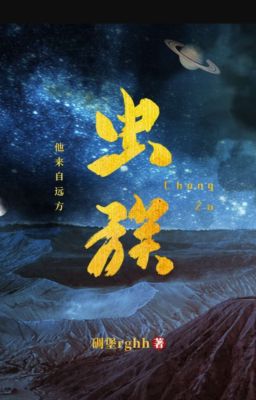 Trùng Tộc Tôi Đến Từ Phương Xa 