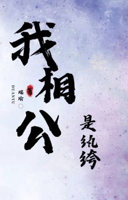 Tướng Công Là Kẻ Ăn Chơi Trác Táng