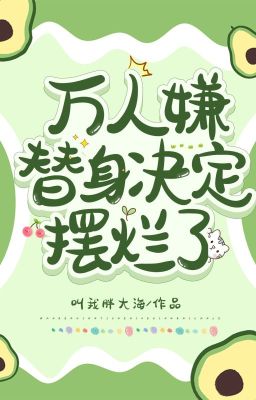 VẠN NGƯỜI BÀN TÁN, THẾ THÂN QUYẾT ĐỊNH BUÔNG XUÔI