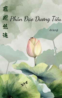 [viko:00] phân đạo dương tiêu