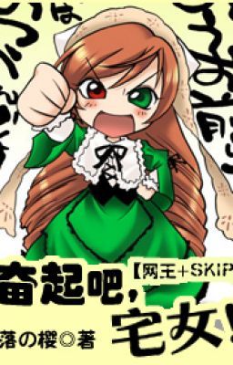[Võng vương + skip beat] Phấn khởi a! Trạch nữ