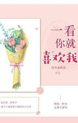 VỪA GẶP ANH ĐÃ THÍCH EM (Edit)