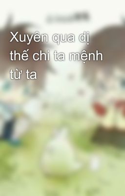 Xuyên qua dị thế chi ta mệnh từ ta