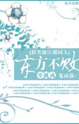 Xuyên qua thành Đông Phương bất bại [ tân tiếu ngạo ]
