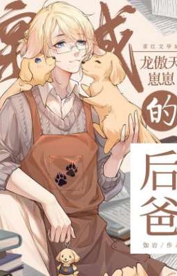 Xuyên thành cha kế của nhóc con Long Ngạo Thiên 