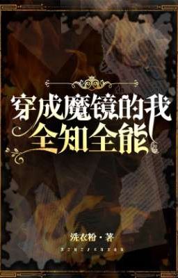 Xuyên Thành Ma Kính Toàn Trí Toàn Năng 