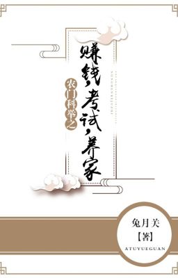 Xuyên Thành Nông Gia: Làm Ruộng, Thi Cử, Nuôi Vợ