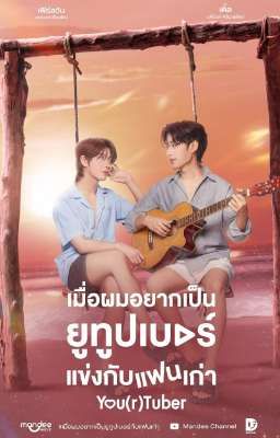You(r)Tuber - Khi tôi muốn trở thành YouTuber để cạnh tranh với người yêu cũ