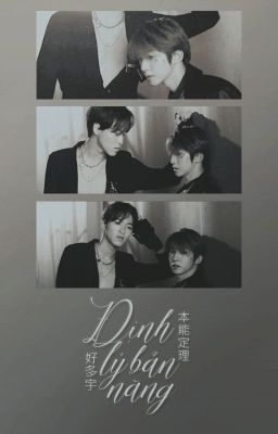 好多宇 •  本能定理 - Định lý bản năng