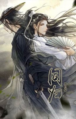 [耽] ĐỒNG QUY - Ngữ Tiếu Lan San